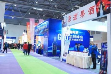 2020第二届中国（重庆）国际酒类博览会10日开幕